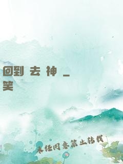 回到過去當神話