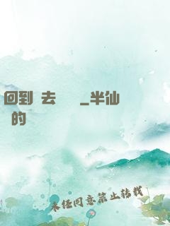 回到過去當編劇