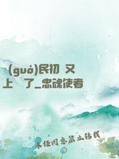 國(guó)民初戀又上頭條了