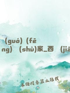 國(guó)風(fēng)藝術(shù)家
