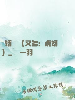 國婿無雙（又名：虎婿）