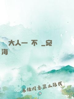 國師大人一動不動