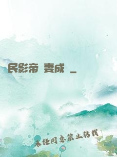 國民影帝寵妻成癮