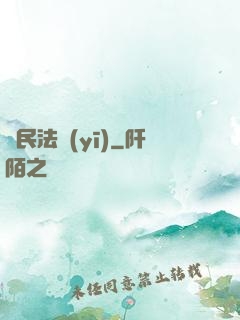 國民法醫(yī)