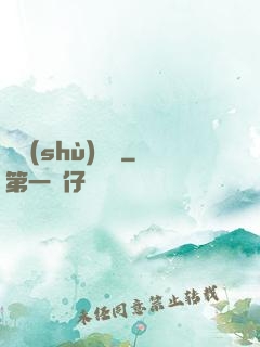 國術(shù)無雙