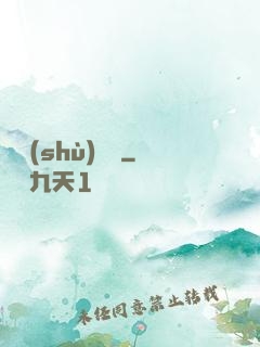 國術(shù)無雙