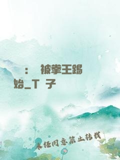 國術無雙：從被拳王踢館開始