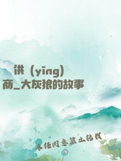 國際供應(yīng)商