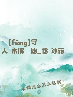 國風(fēng)守藝人從木偶戲開始