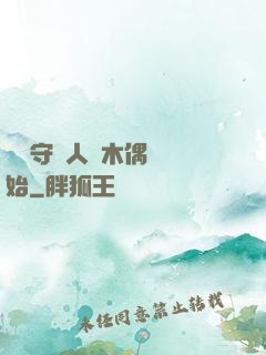 國風守藝人從木偶戲開始