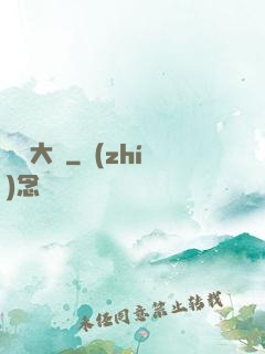 圖騰大陸