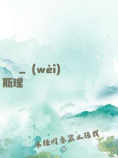 圖騰變
