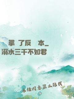 團寵拿錯了反轉劇本