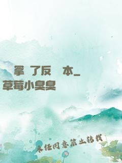 團寵拿錯了反轉劇本