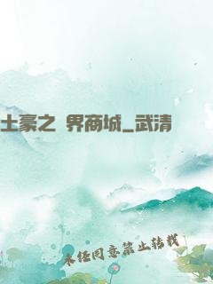 土豪之萬界商城