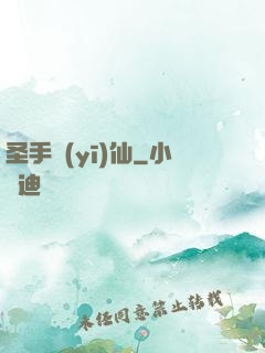 圣手醫(yī)仙