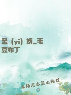 圣醫(yī)棄婿