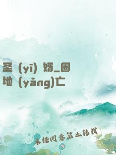 圣醫(yī)龍婿