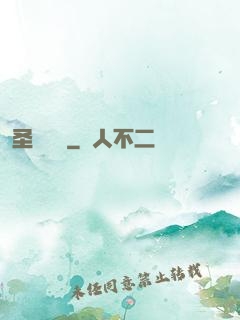圣靈劍訣