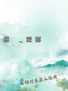 圣龍圖騰