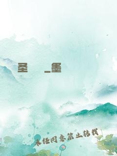 圣龍圖騰
