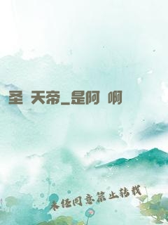 圣龍天帝