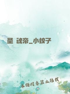 圣龍魂帝