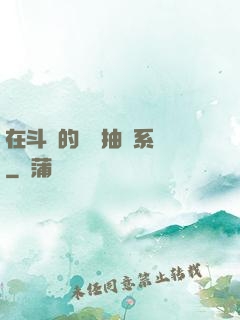 在斗羅的隨機抽獎系統