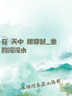 在諸天中無限穿越