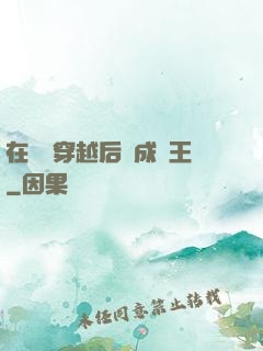 在費倫穿越后變成龍王