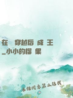 在費倫穿越后變成龍王