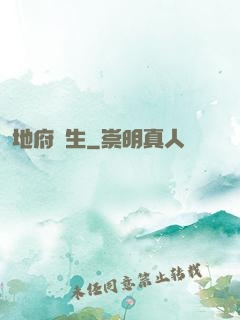 地府眾生