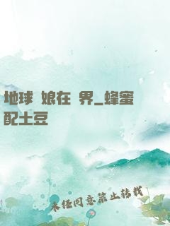 地球艦娘在異界