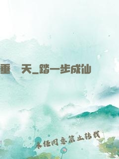 垂釣諸天
