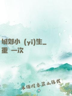 城郊小醫(yī)生