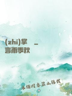 執(zhí)掌龍宮