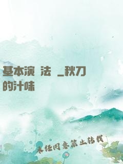 基本演繹法則