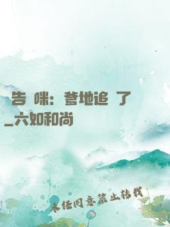 報告媽咪：爹地追來了