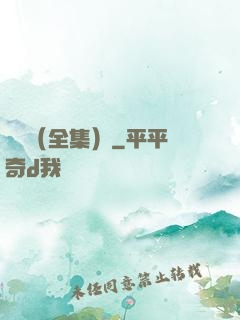 塵緣（全集）