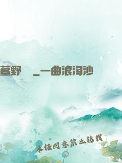墓野尋蹤