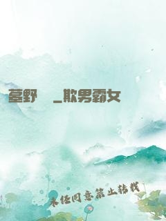 墓野尋蹤