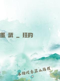墨門武裝