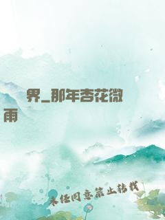 壟斷異界