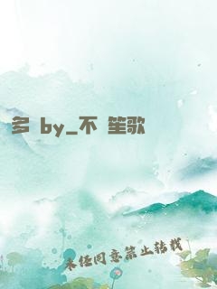 多嬌by