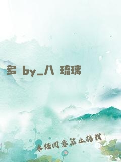 多嬌by