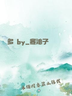 多嬌by