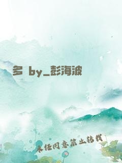 多嬌by