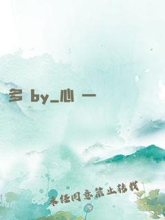 多嬌by