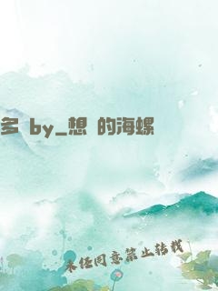 多嬌by
