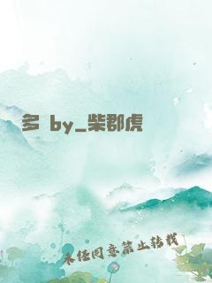 多嬌by